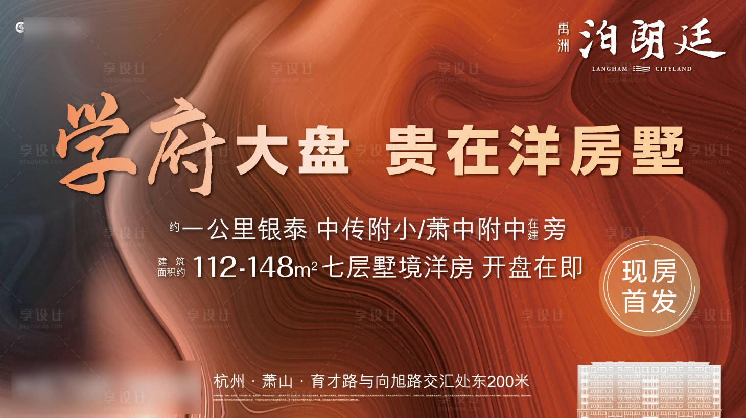 源文件下载【享设计】搜索编号：96240036230643672【地产主画面】