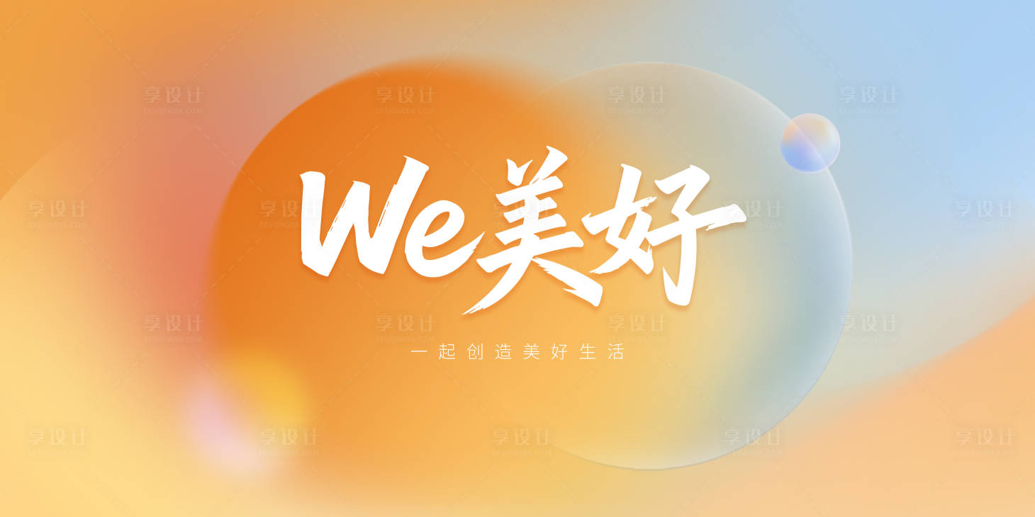 源文件下载【享设计】搜索编号：63190036437068855【品牌kv】