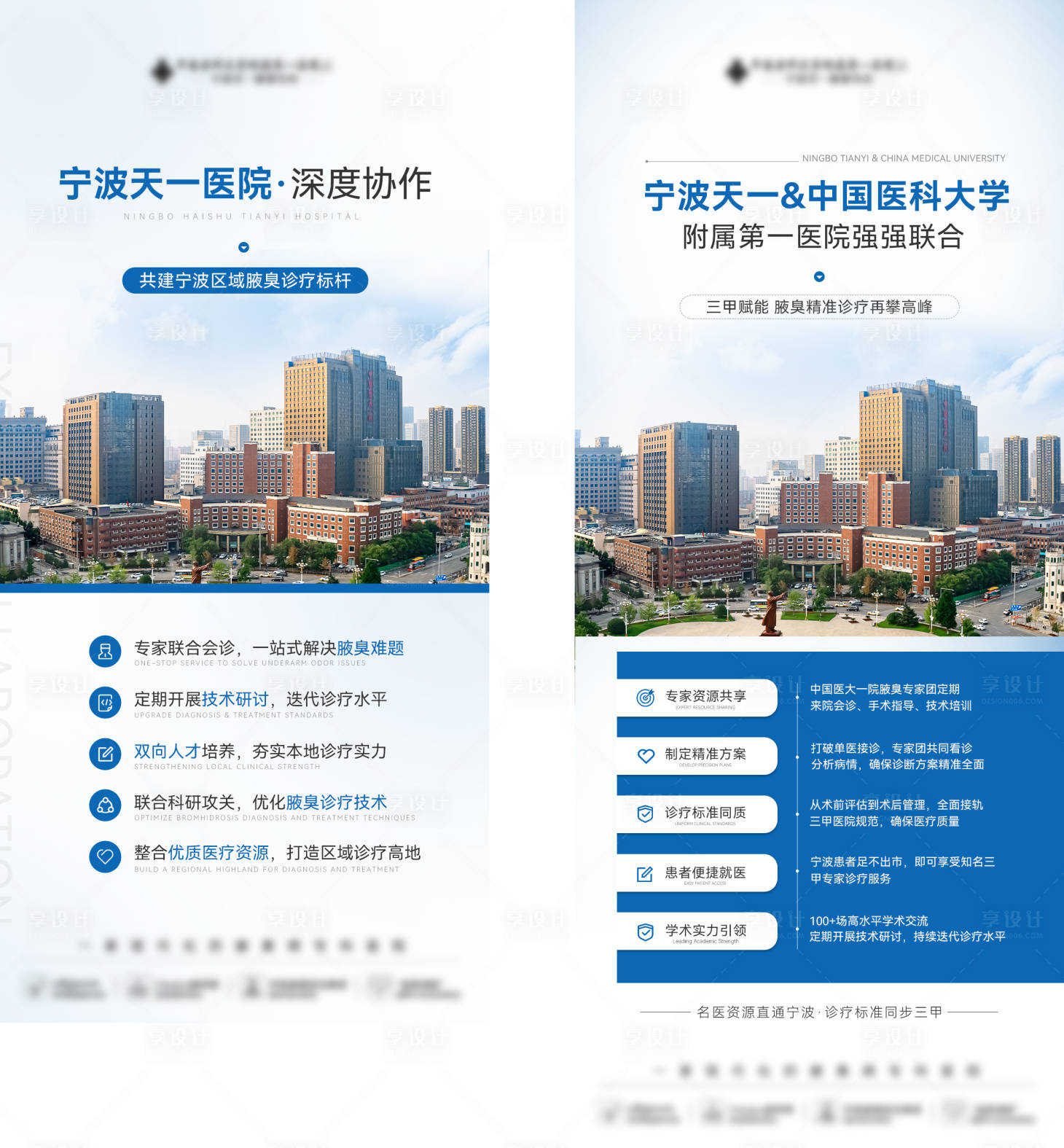 源文件下载【享设计】搜索编号：10720036228921189【医院介绍特点】