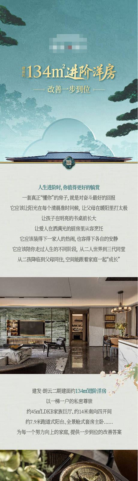 源文件下载【享设计】搜索编号：72330036447604913【地产价值长图】