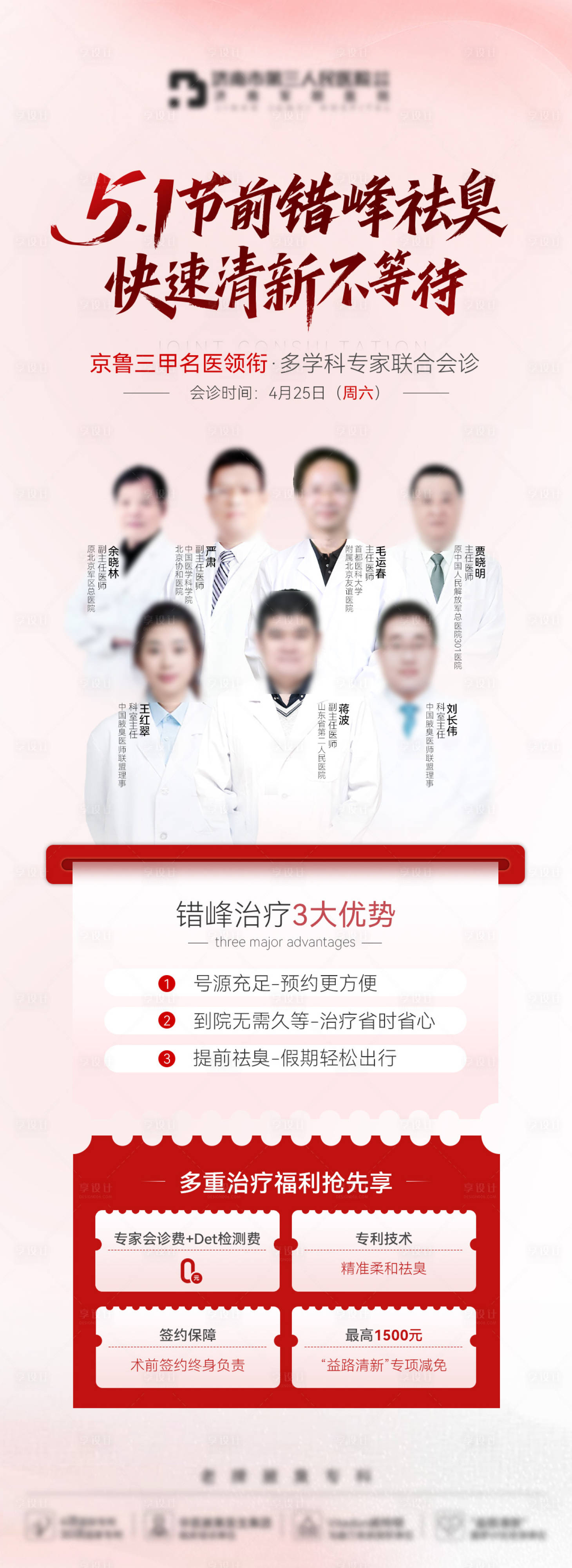 源文件下载【享设计】搜索编号：98370036488513087【专家】
