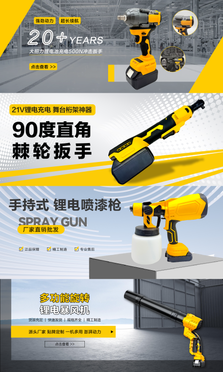 源文件下载【享设计】搜索编号：38840036600104287【黄色首页轮播图海报】
