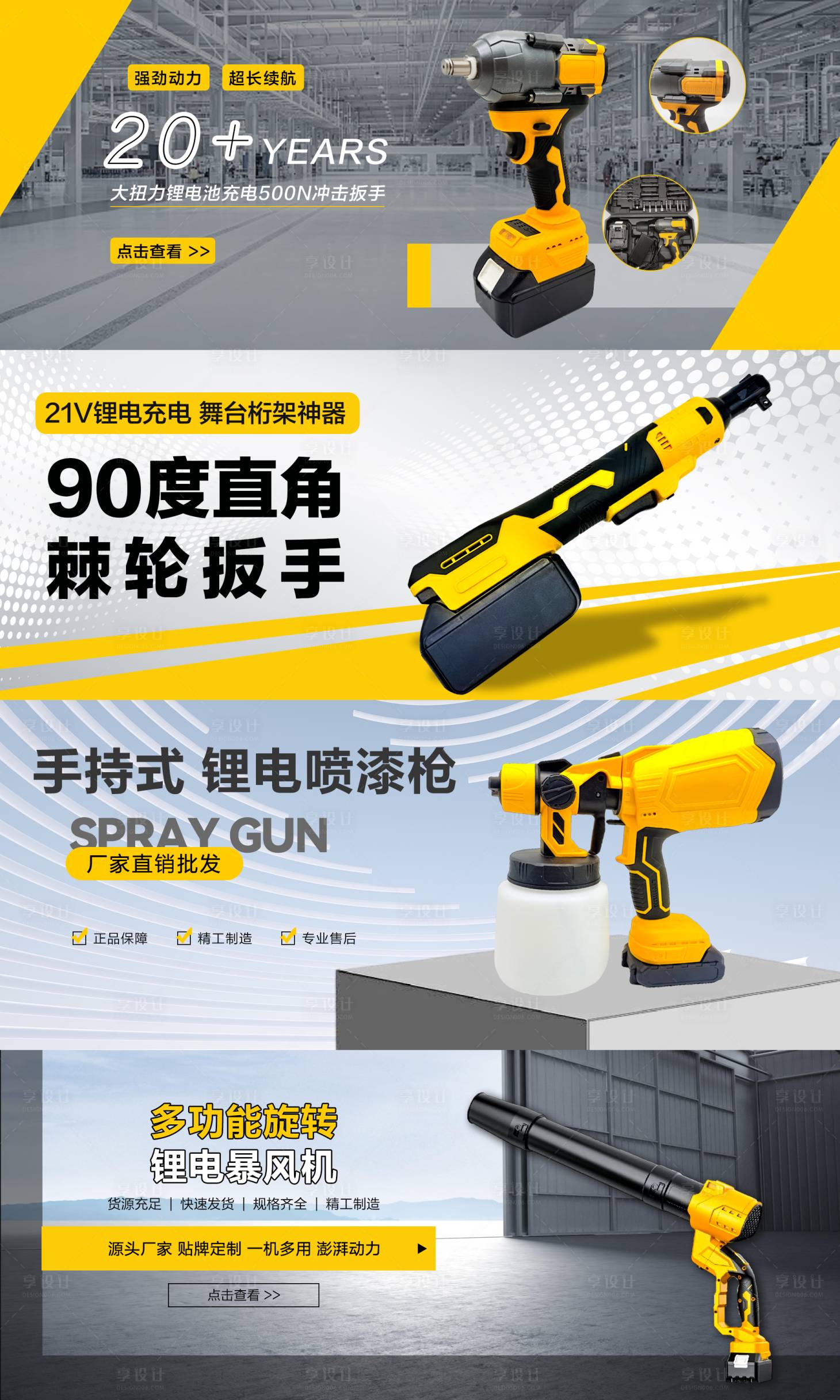 源文件下载【享设计】搜索编号：38840036600104287【黄色首页轮播图海报】