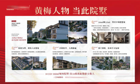 源文件下载【享设计】搜索编号：84690036538564978【别墅价值点展架】