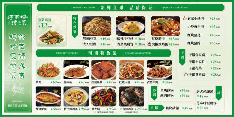 源文件下载【享设计】搜索编号：99910036473371076【饭店菜单】