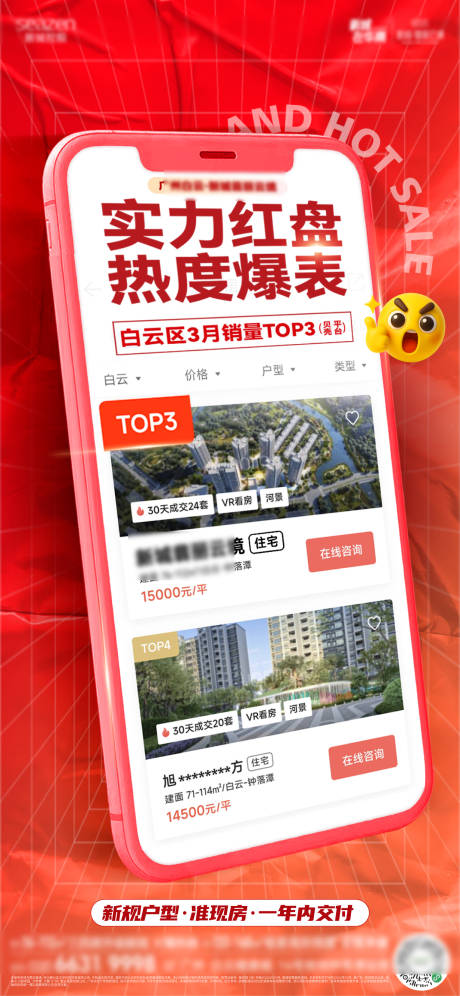 源文件下载【享设计】搜索编号：87860036193392224【热销红盘】
