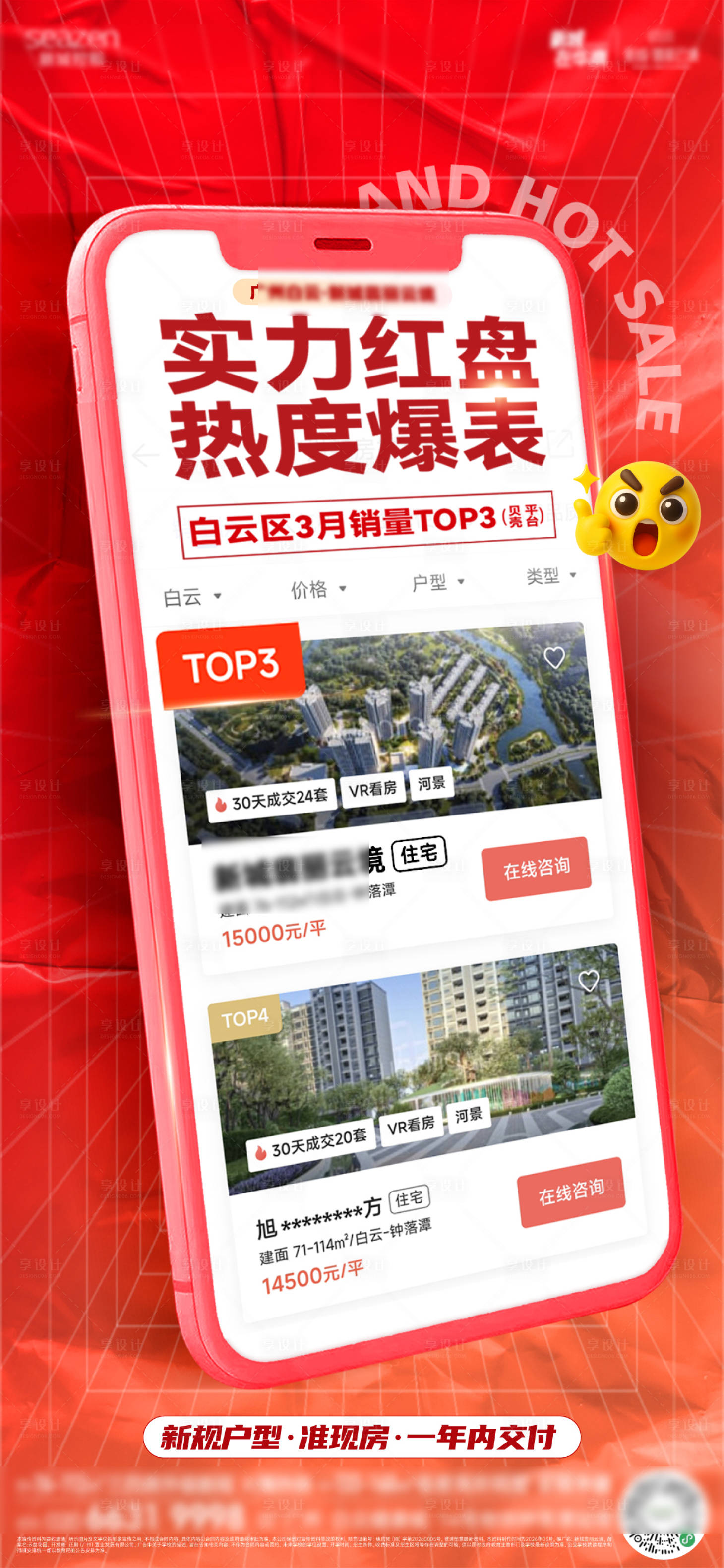 源文件下载【享设计】搜索编号：87860036193392224【热销红盘】