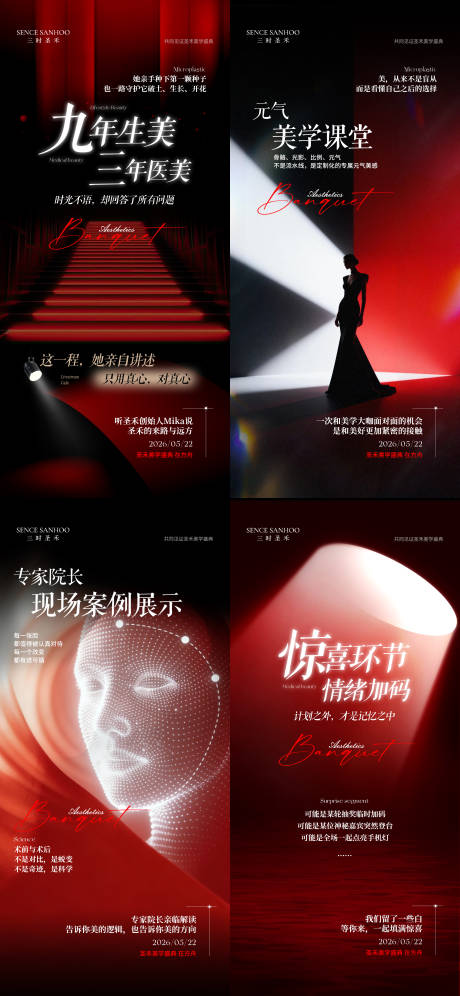 源文件下载【享设计】搜索编号：30910036622779990【海报】