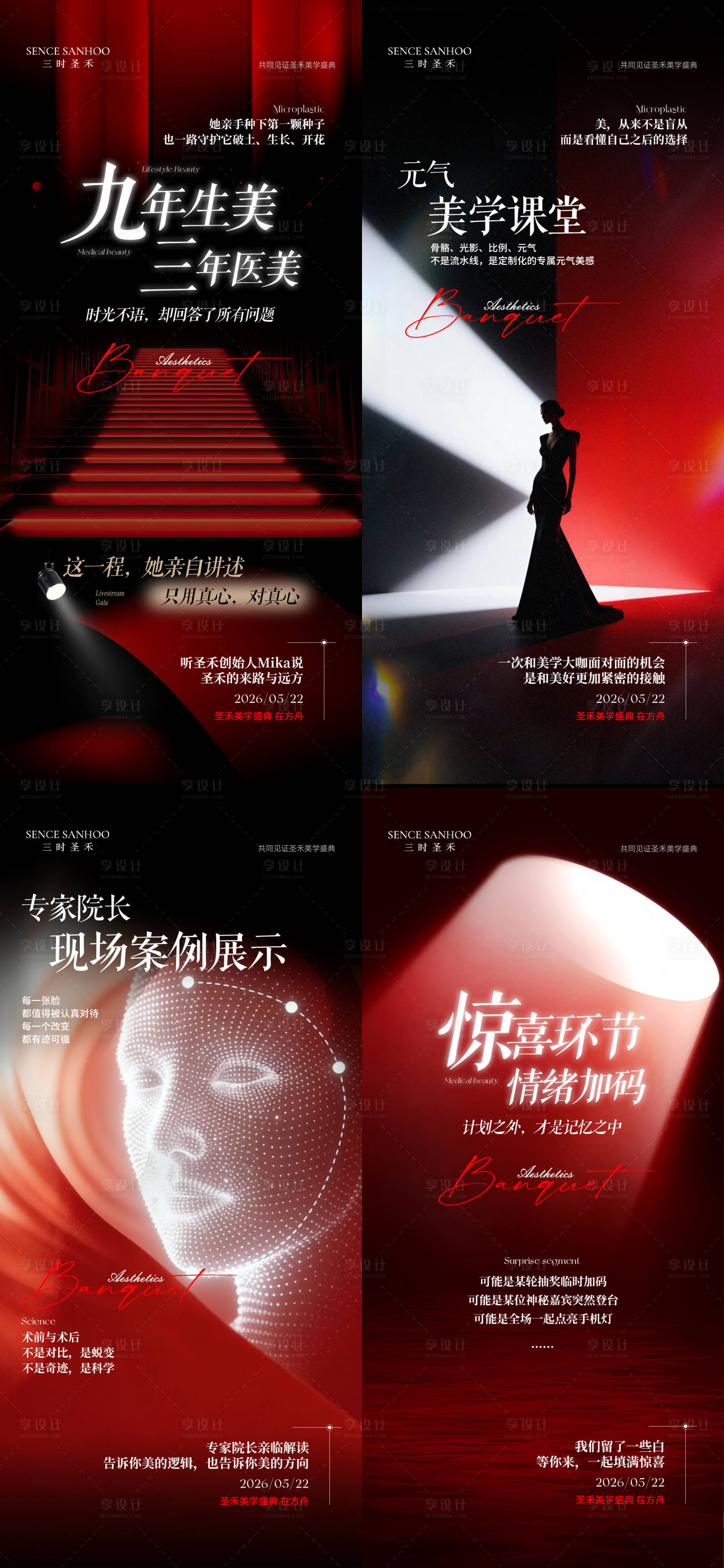 源文件下载【享设计】搜索编号：30910036622779990【海报】