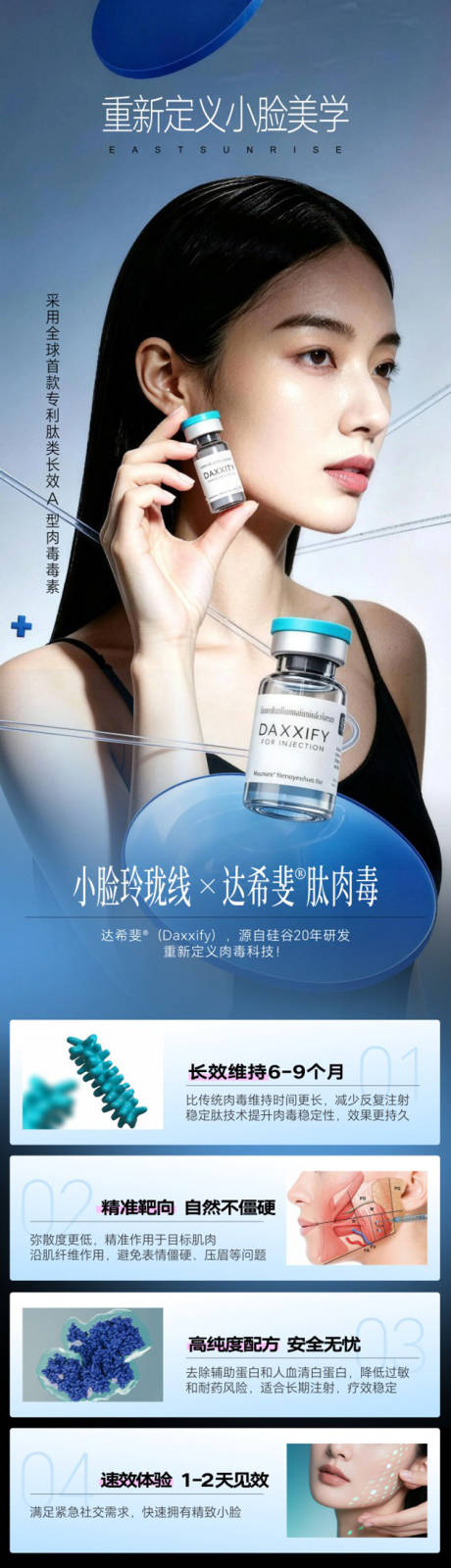 源文件下载【享设计】搜索编号：46950036585918062【达希斐肉毒】