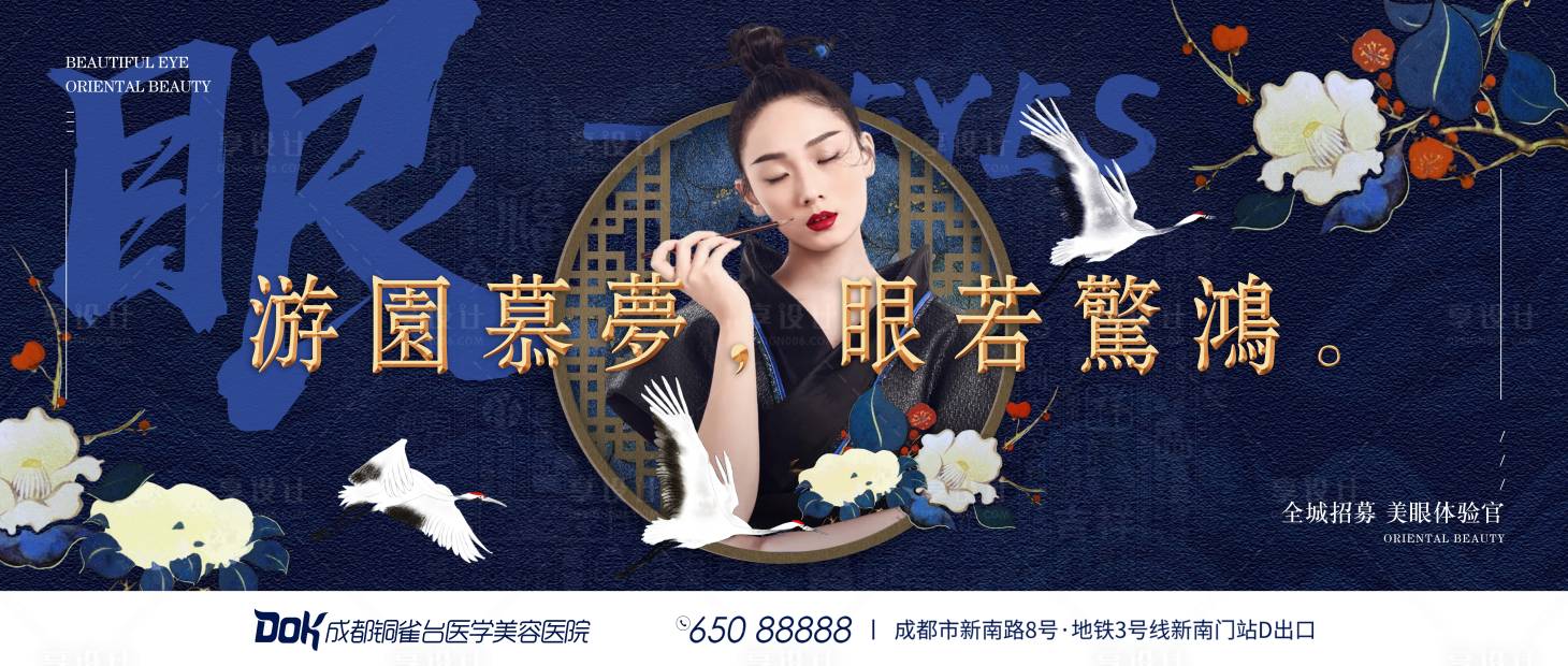 源文件下载【享设计】搜索编号：18680036384616523【招募体验官国风主题活动主K主背景】