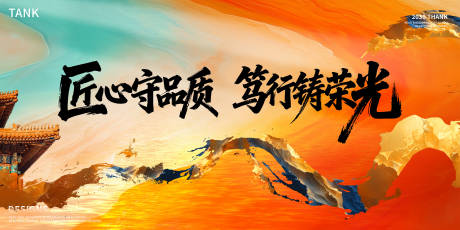 源文件下载【享设计】搜索编号：43960036357518711【中式背景板】