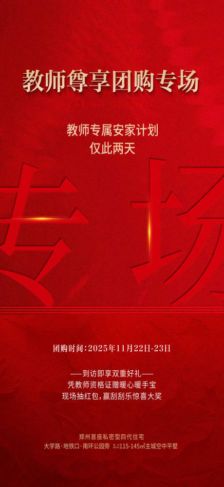 源文件下载【享设计】搜索编号：40170036403843198【教师团购专场】