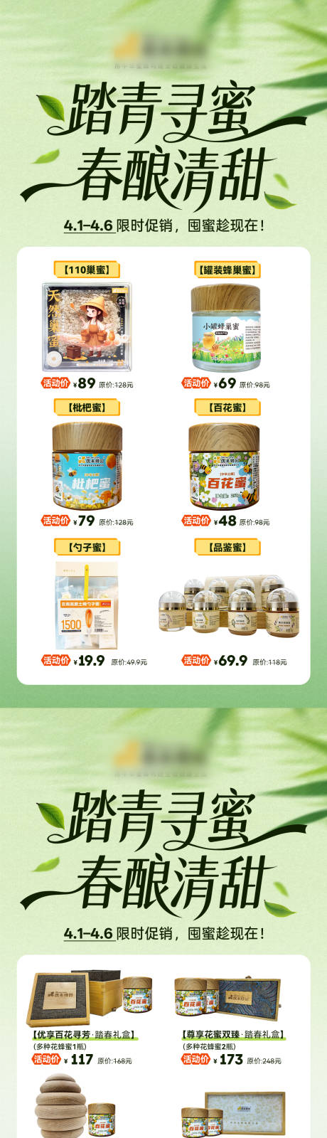 源文件下载【享设计】搜索编号：69090036167425140【清明活动促销海报】