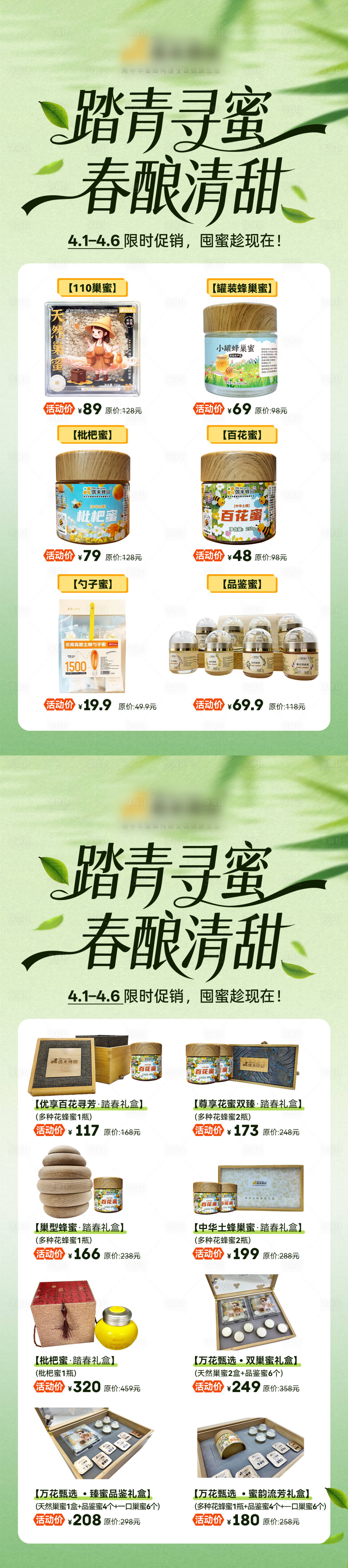 源文件下载【享设计】搜索编号：69090036167425140【清明活动促销海报】