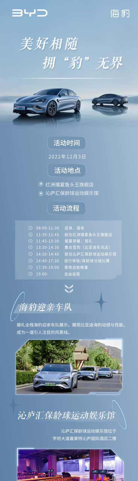 源文件下载【享设计】搜索编号：33250036277755198【汽车自驾游宣传图】