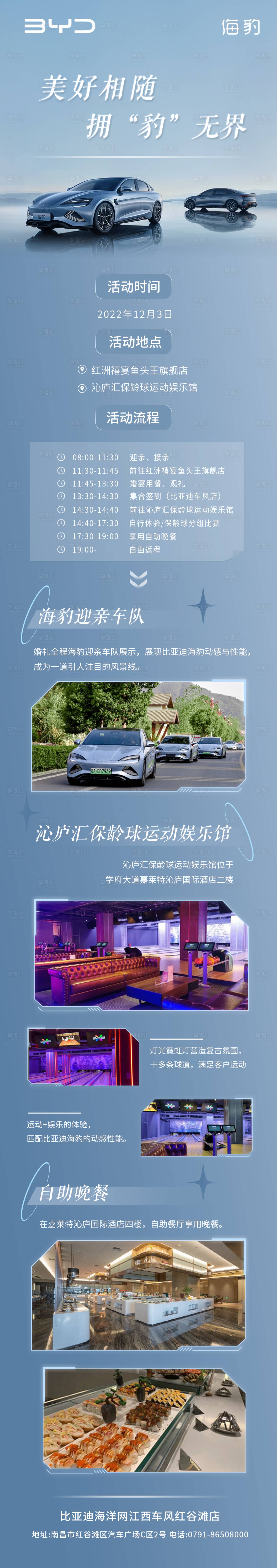 源文件下载【享设计】搜索编号：33250036277755198【汽车自驾游宣传图】