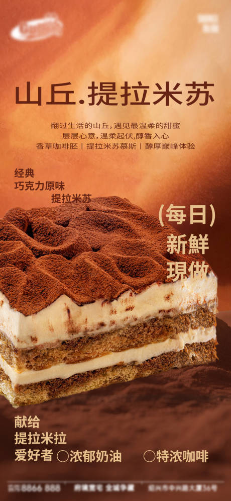 源文件下载【享设计】搜索编号：48340036567326694【面包烘焙蛋糕甜品美食海报】