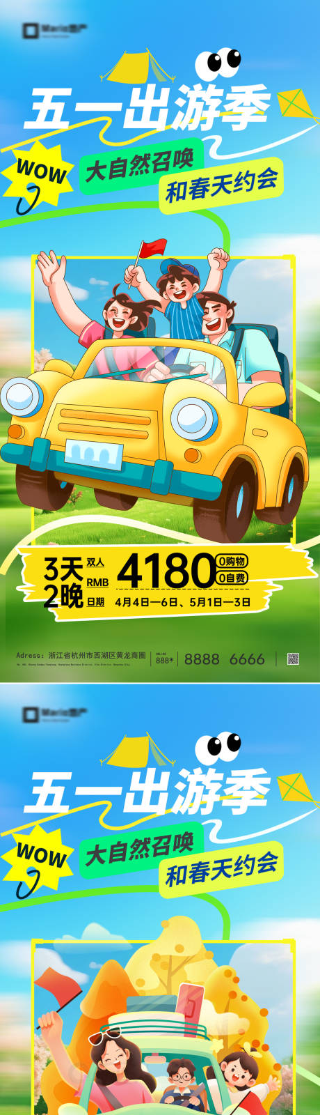 源文件下载【享设计】搜索编号：30550036274302249【五一劳动节旅游海报】