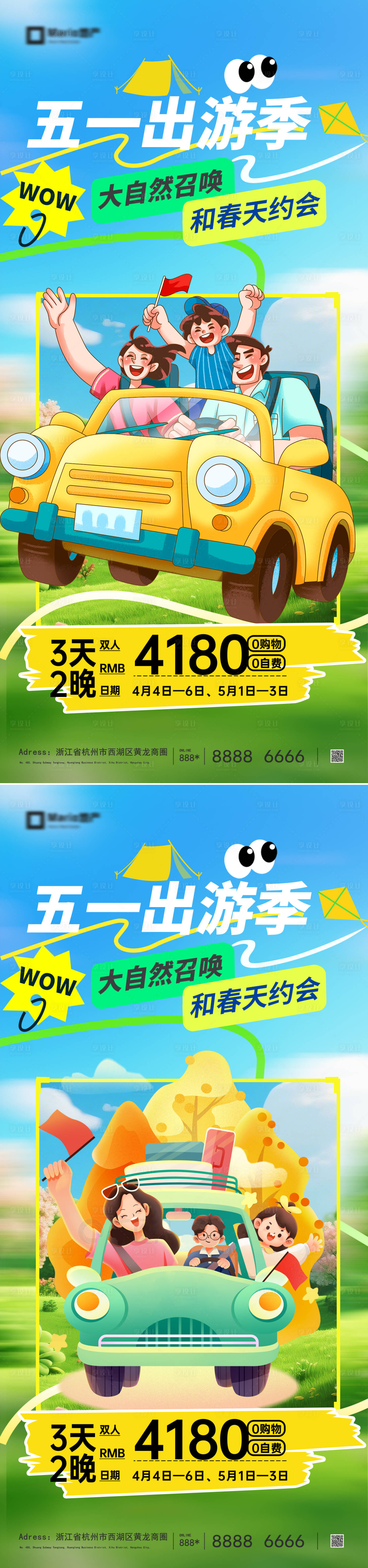 源文件下载【享设计】搜索编号：30550036274302249【五一劳动节旅游海报】