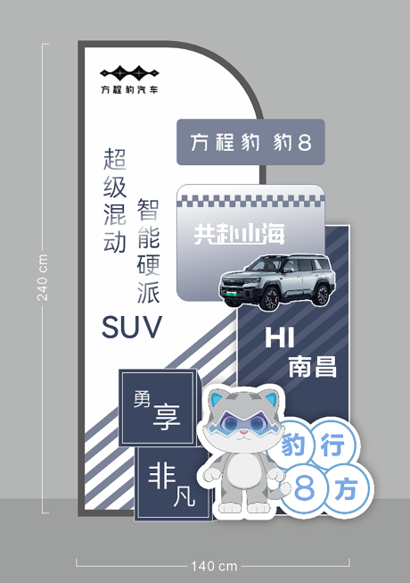 源文件下载【享设计】搜索编号：55570036241416419【展车汽车美陈】