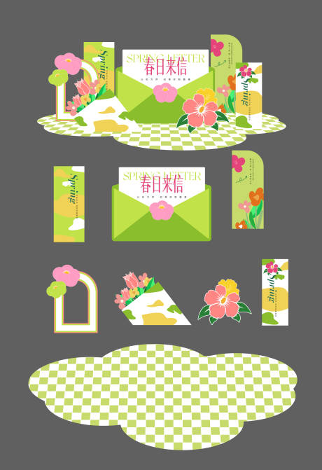 源文件下载【享设计】搜索编号：61550036437025897【春天信封美陈物料】