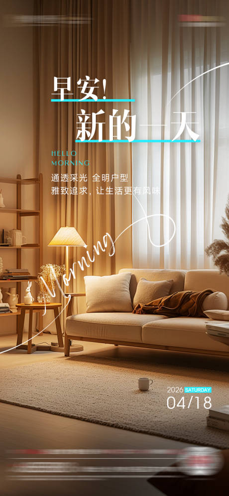 源文件下载【享设计】搜索编号：94120036408794230【早安】