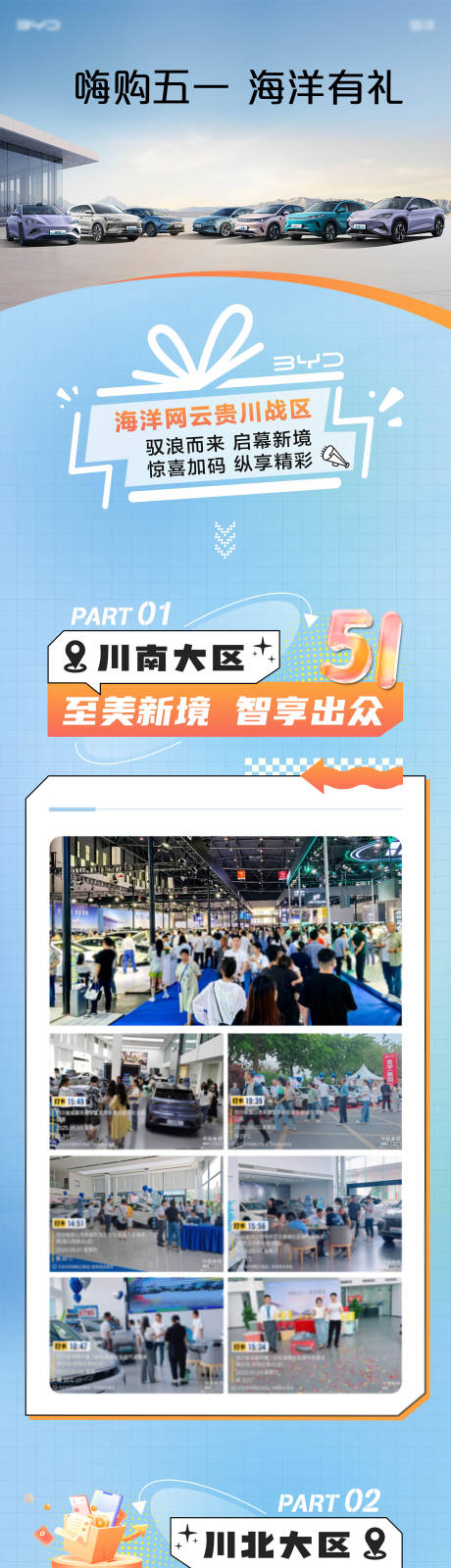 源文件下载【享设计】搜索编号：13540036567167527【五一活动长图】