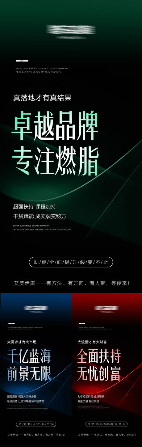 源文件下载【享设计】搜索编号：44630036351847231【美业高级招商势能海报】