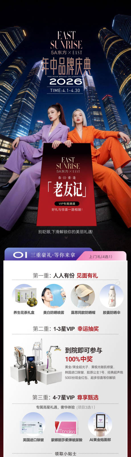 源文件下载【享设计】搜索编号：10960036165517152【年中盛典】