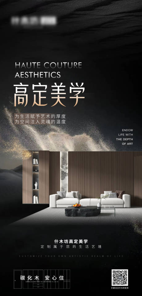源文件下载【享设计】搜索编号：44560036622076240【全屋定制木门海报】