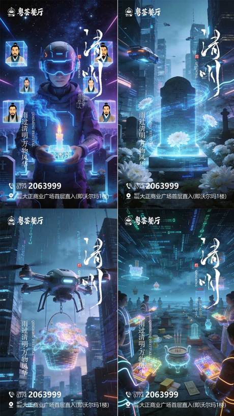 源文件下载【享设计】搜索编号：39900036160716871【清明节海报】