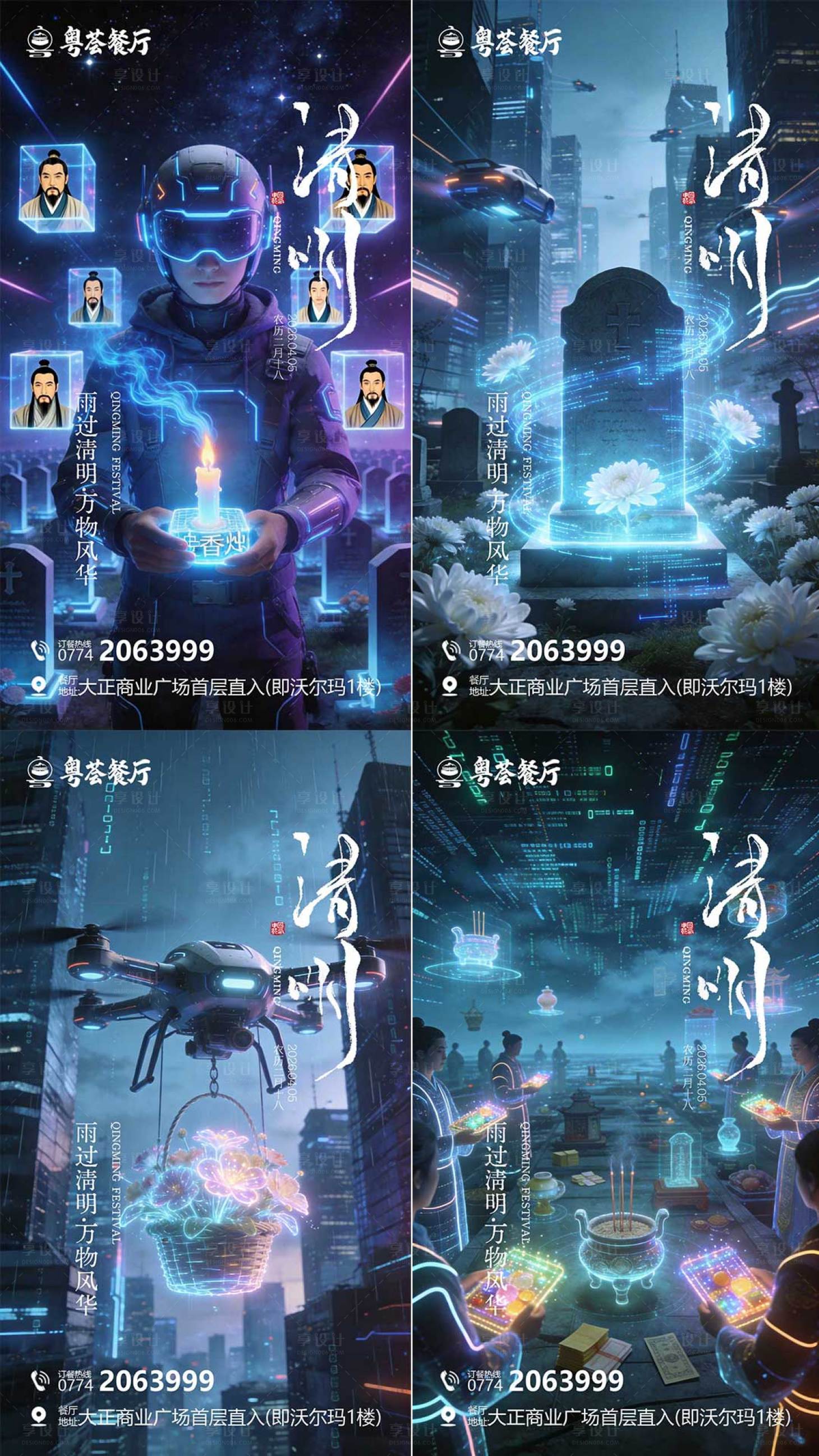 源文件下载【享设计】搜索编号：39900036160716871【清明节海报】