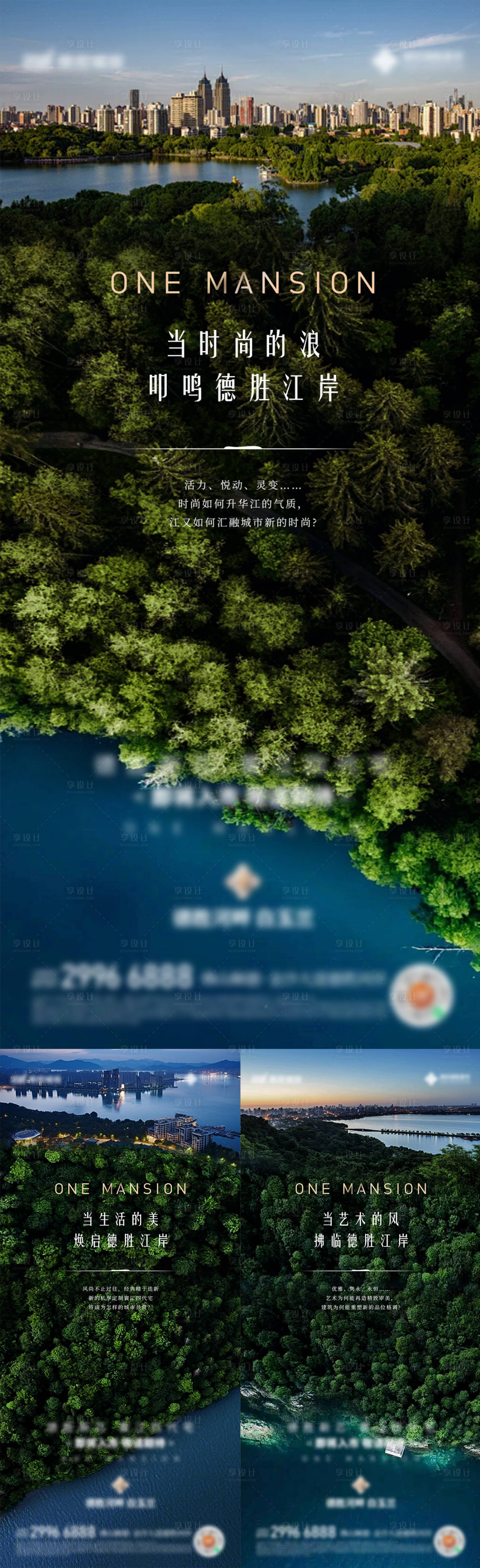 源文件下载【享设计】搜索编号：99710036268058246【地产价值点配套系列海报】
