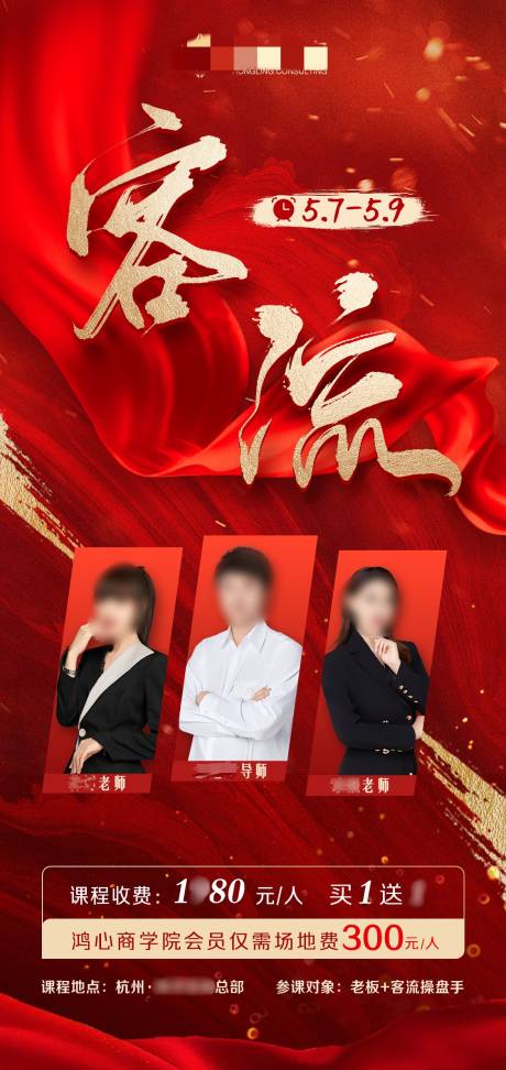 源文件下载【享设计】搜索编号：36240036509768089【人物课程创意海报】