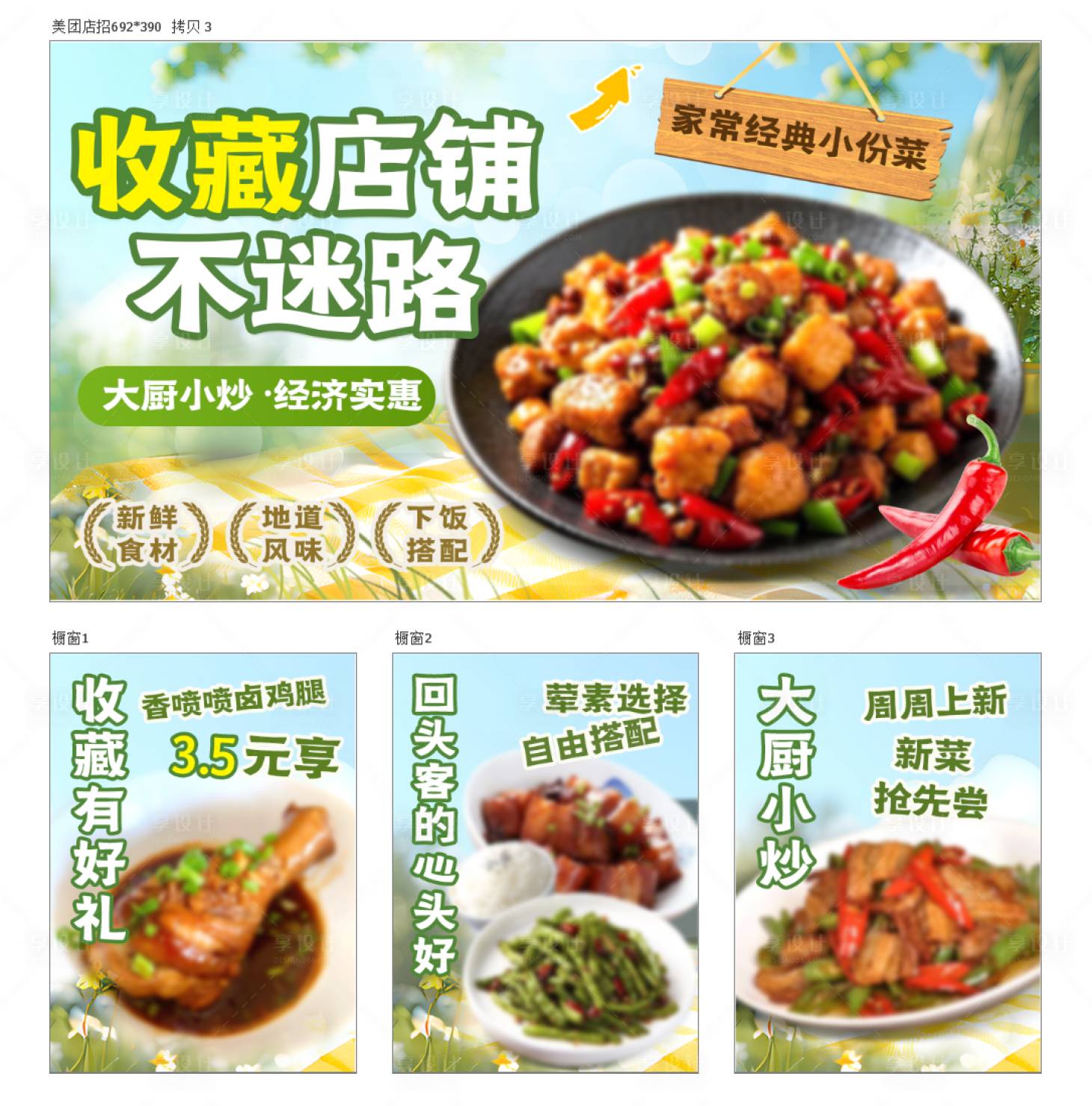 源文件下载【享设计】搜索编号：37660036240327613【餐饮海报】