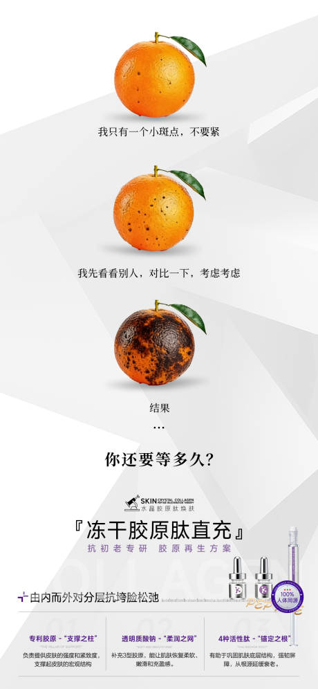 源文件下载【享设计】搜索编号：52520036167629264【淡斑美白精华】