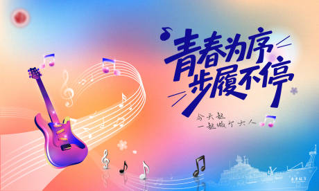 源文件下载【享设计】搜索编号：23520036458568044【音乐会背景板】