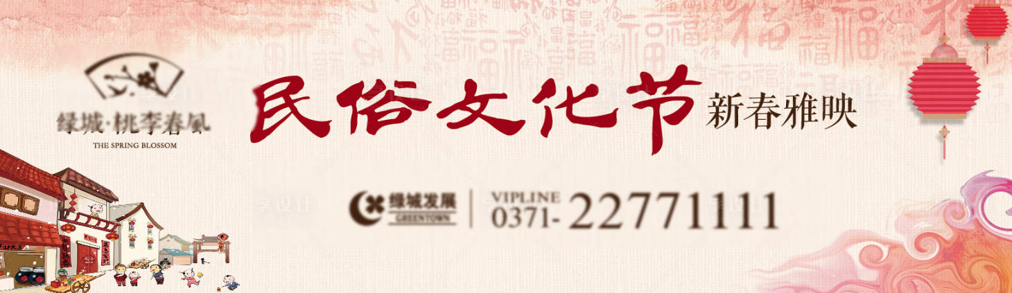 源文件下载【享设计】搜索编号：54280036553837721【新春雅集主KV】