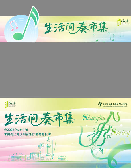 源文件下载【享设计】搜索编号：82420036213396401【小清新集市摊位】