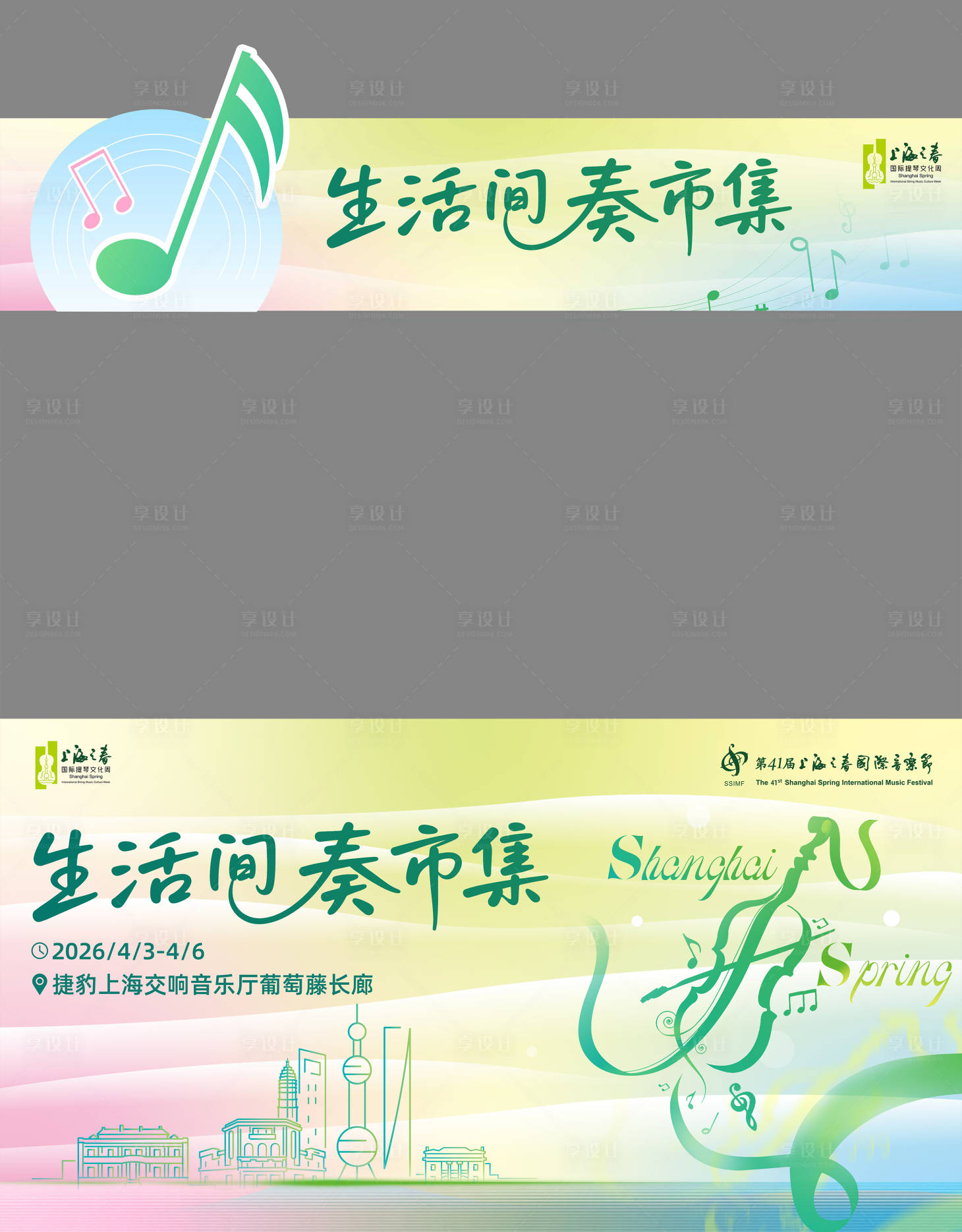 源文件下载【享设计】搜索编号：82420036213396401【小清新集市摊位】