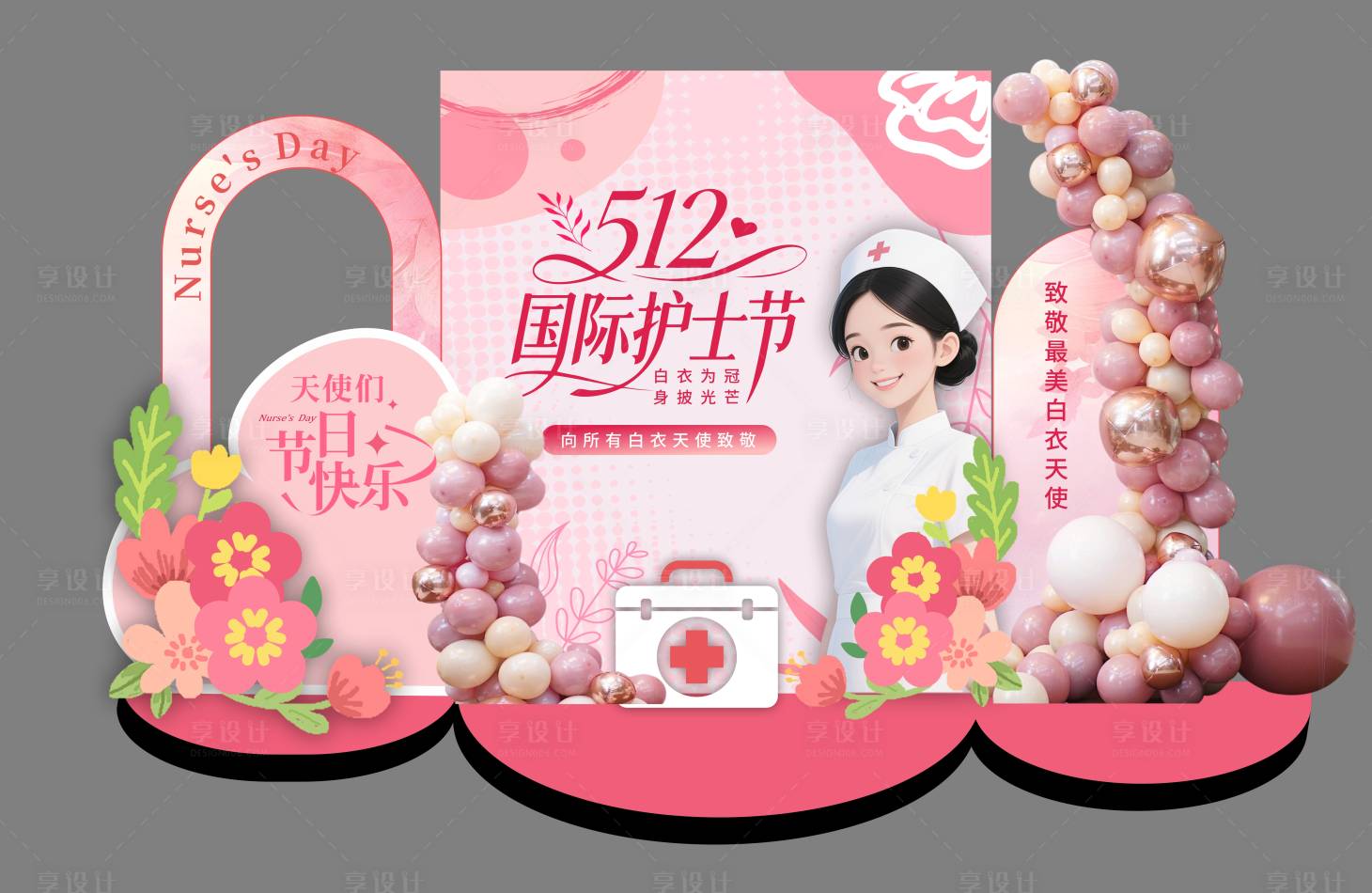 源文件下载【享设计】搜索编号：92530036584617762【护士节美陈 】