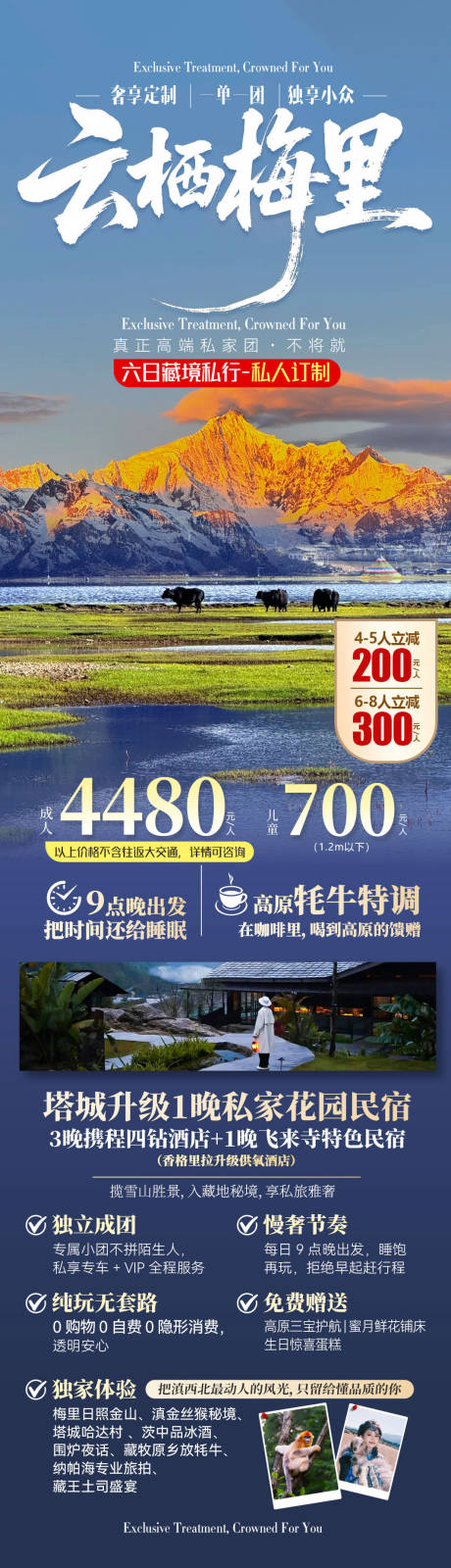 源文件下载【享设计】搜索编号：62820036506737184【西藏旅游景点海报】