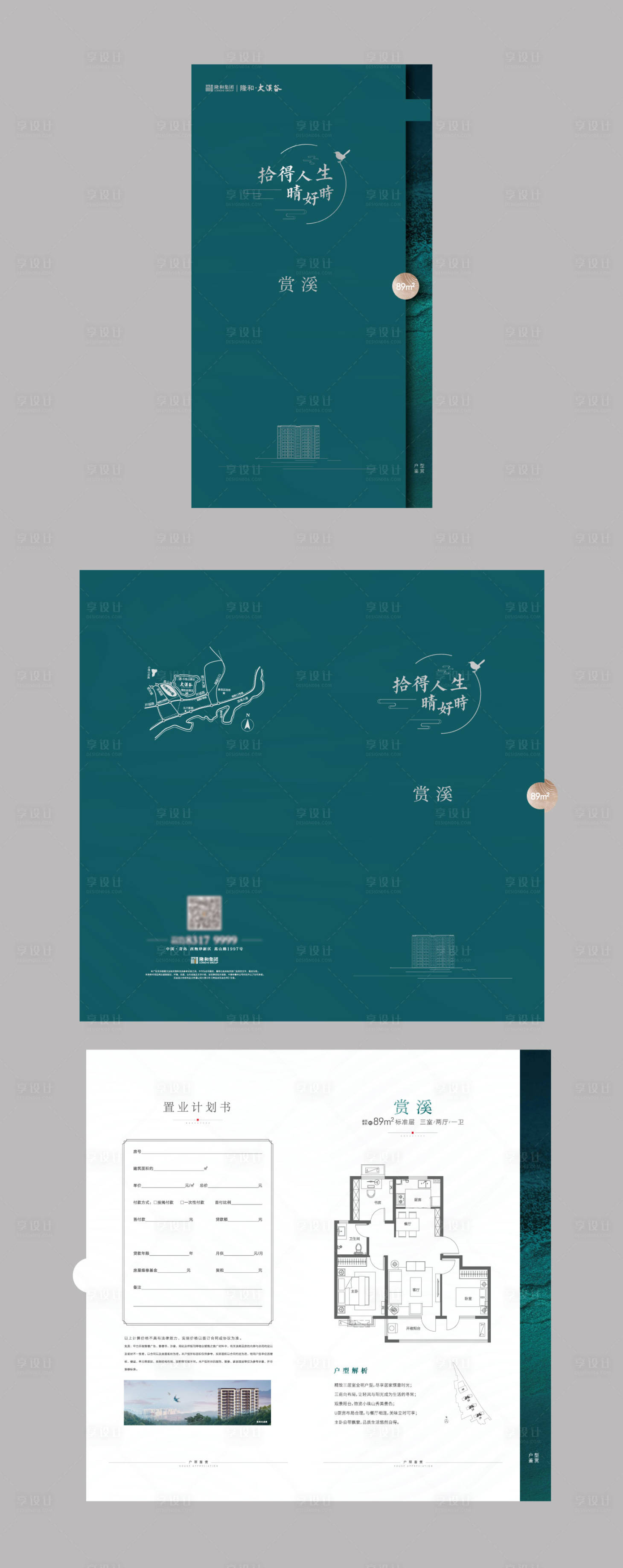 源文件下载【享设计】搜索编号：34110036529308210【户型折页高级感别墅户型】