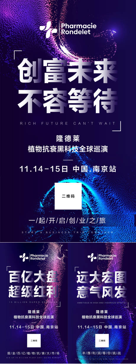 源文件下载【享设计】搜索编号：57370036282976809【招商造势系列海报】