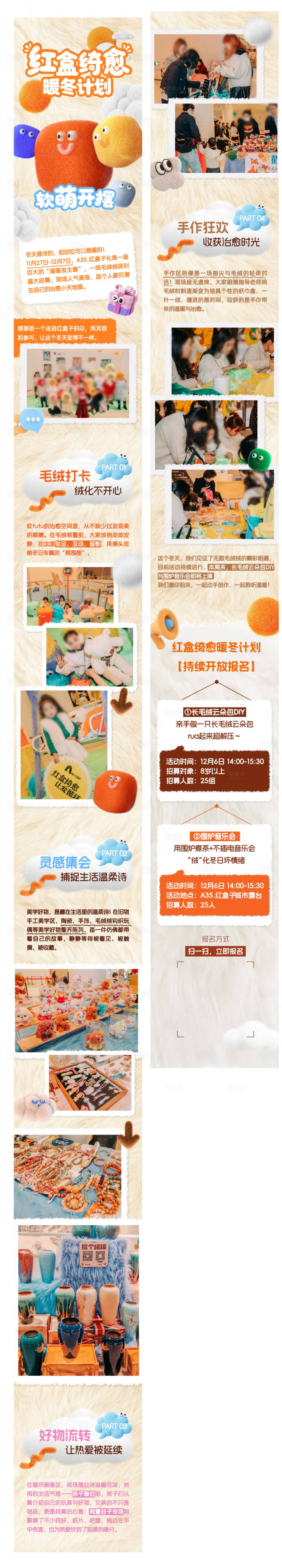 源文件下载【享设计】搜索编号：73390036252255470【地产海报 】