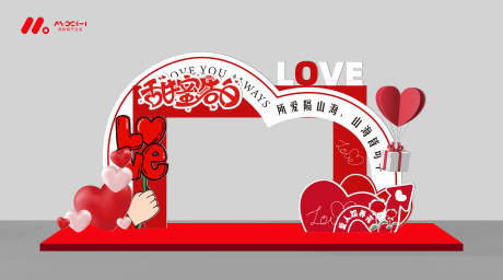 源文件下载【享设计】搜索编号：57990036570374352【情人节美陈】