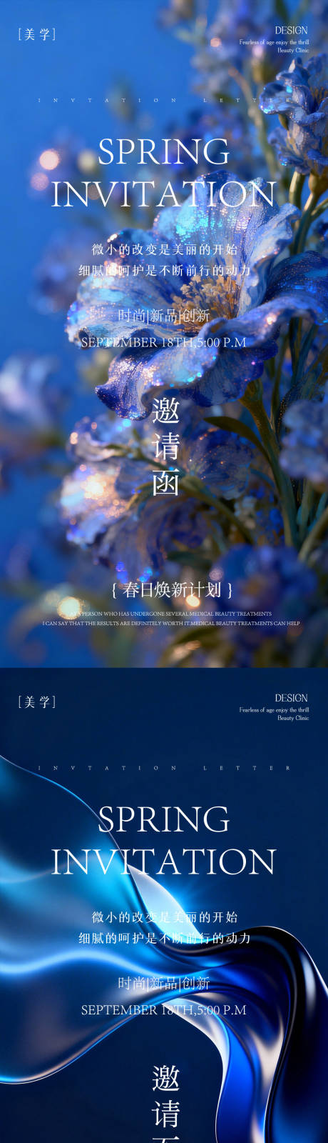 源文件下载【享设计】搜索编号：32580036262191870【春日邀请函】