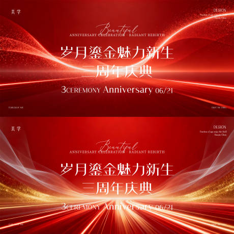 源文件下载【享设计】搜索编号：63970036398694191【新品发布会】
