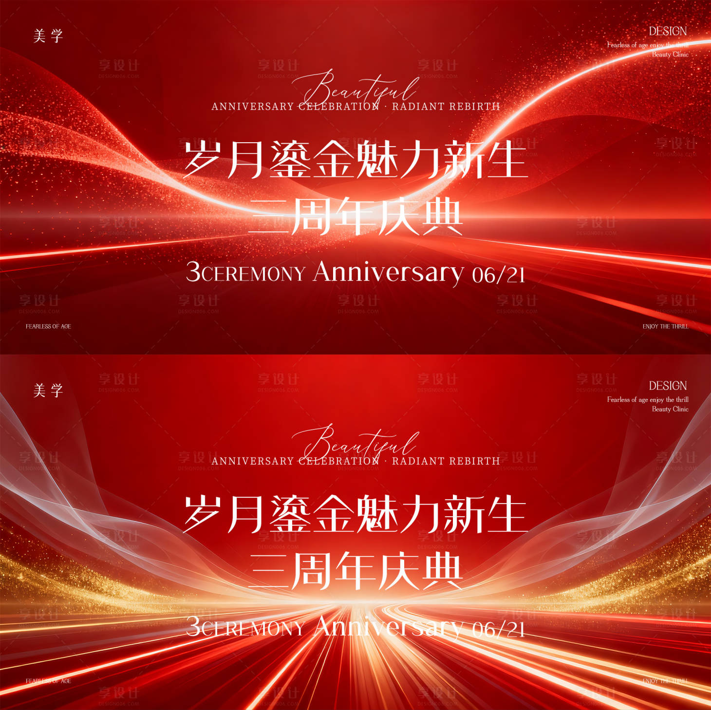 源文件下载【享设计】搜索编号：63970036398694191【新品发布会】